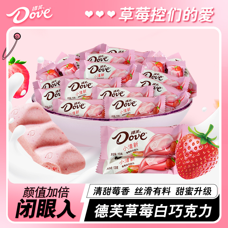 德芙小清新抹茶口味156g盒装