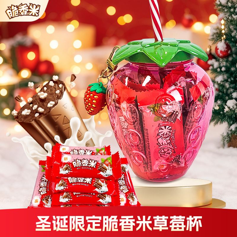 【圣诞草莓杯】德芙脆香米草莓8/10条可爱草莓杯精致圣诞礼物bj