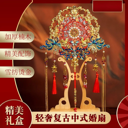故宫淘宝｜《天定良缘》团扇 新娘结婚喜扇diy材料包古风婚礼扇子