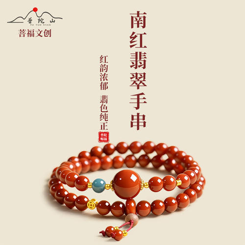 故宫淘宝｜南红手串保山满肉招财手链女款转运珠小众双圈马年生日