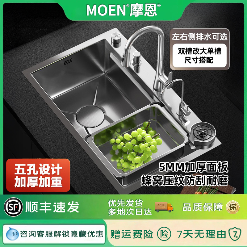 摩恩不锈钢水槽家用手工洗菜盆大单槽厨房洗碗池台下左排下水304