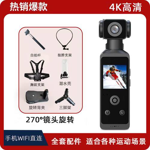 高清口袋云台运动相机