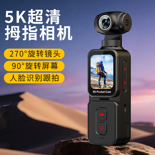 墨雪卿口袋云台运动相机pocket数码摄像机5K手持摄影户外旅拍vlog