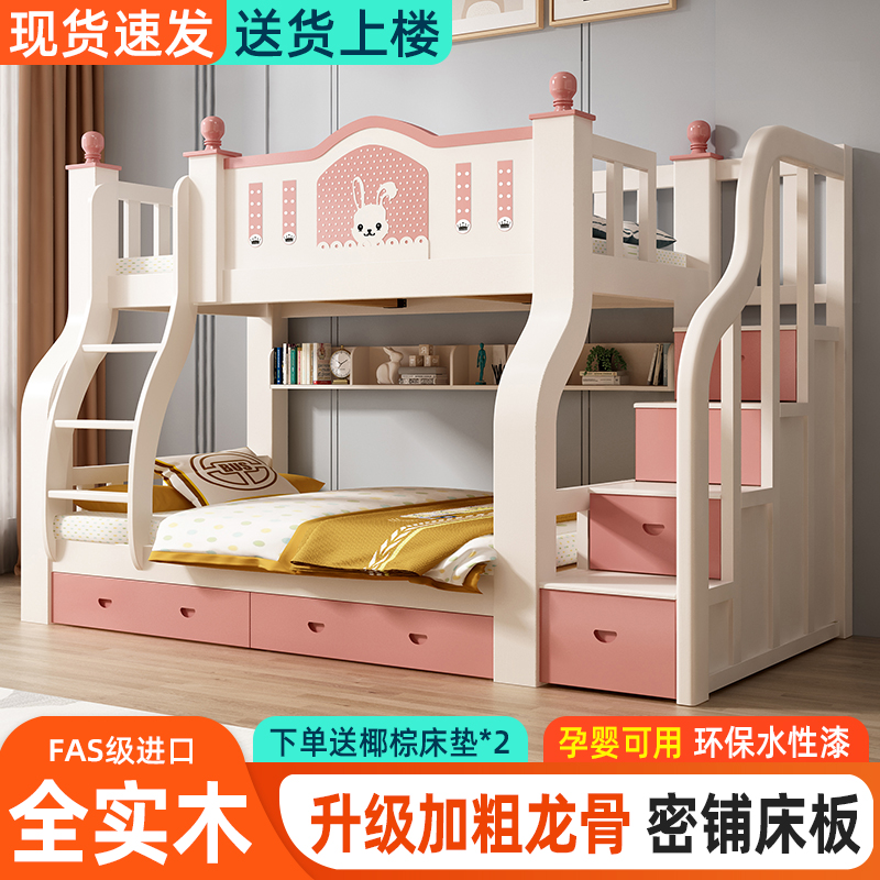 实木可储物儿童子母床高低上下铺