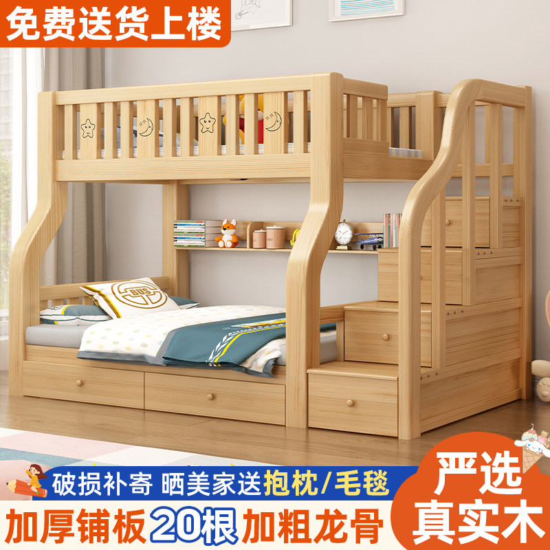 上下床双层床实木两层高低床双人床上下铺木床儿童床子母床组合床