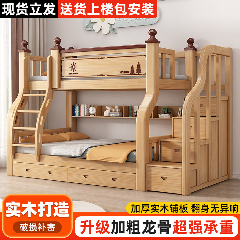 全实木儿童床上下床双层床多功能小户型子母床大人成人两层高低床,住宅家具,高低/子母床,淘宝优惠券,粉丝福利购,淘宝优惠卷