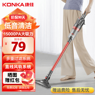 康佳吸尘器家用大吸力手持小型宠物吸猫毛地毯强力有线吸尘机新款