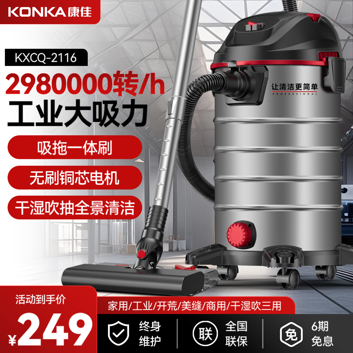 康佳吸尘器工业用家用大吸力强力开荒保洁美缝工厂专用商用吸尘机