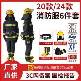 战斗服拖拉带三层四层统型DRD 24款 20款 3C认证消防灭火防护服20式