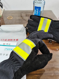 17式统型款消防手套掌心牛皮2-B博盛隔热耐高温手套STBS带3C认证