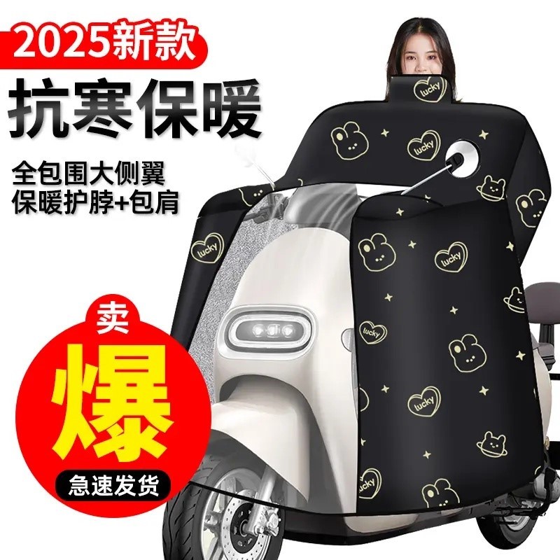 斗篷全包肩电动车挡风被防寒加厚