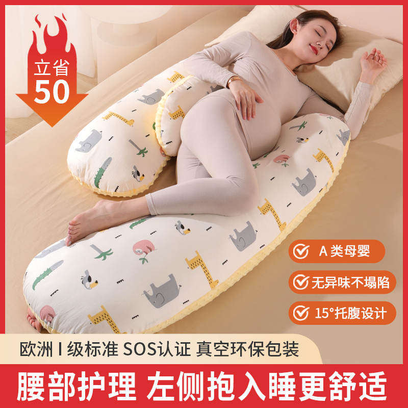 孕婦枕護(hù)腰側(cè)睡枕托腹u型側(cè)臥抱枕睡覺專用神器孕期墊靠枕頭用品