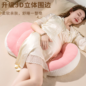 孕妇枕头护腰侧睡枕托腹睡觉侧卧枕孕期睡觉神器U型枕抱靠枕用品g