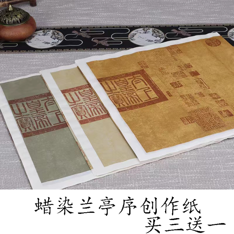 王羲之兰亭序放大版微喷蜡染