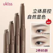UKISS眉笔防水防汗持久不脱色不晕染推荐 自然极细头女初学者野生