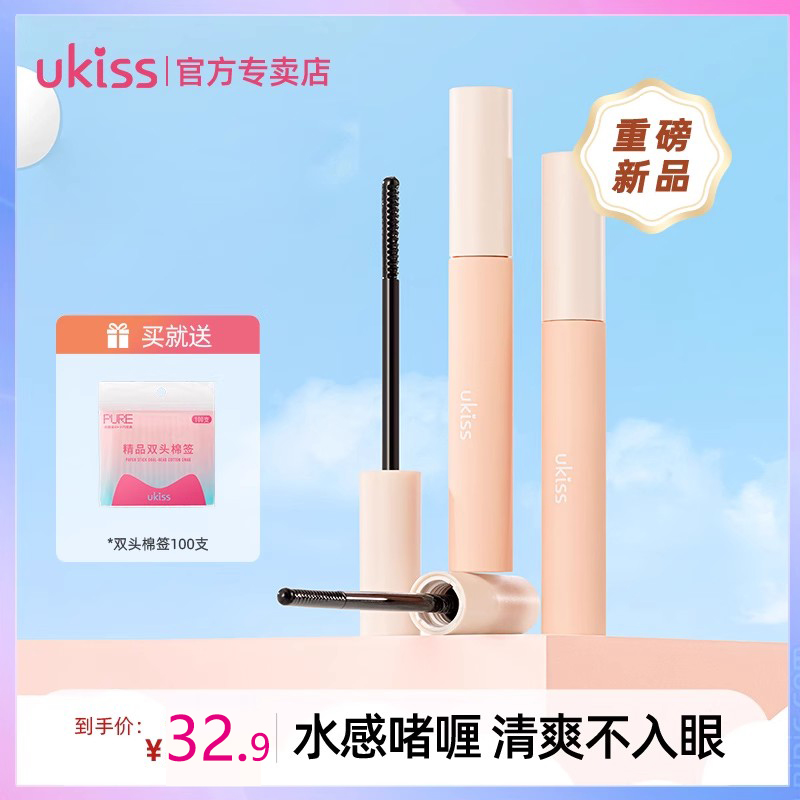 UKISS/悠珂思睫毛膏卸除卸妆专用