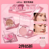 ukiss单色腮红膏修容盘哑光裸妆女收缩膨胀腮蓝腮紫高光水光提亮