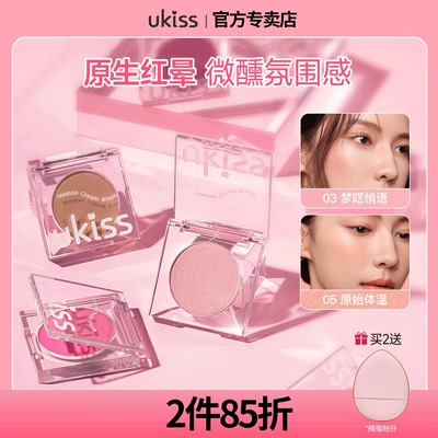 ukiss单色腮红膏修容新品榜单T0P