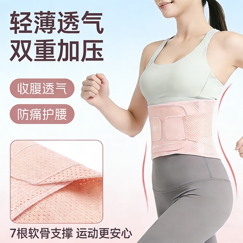 运动护腰带专业透气支撑健身护腰