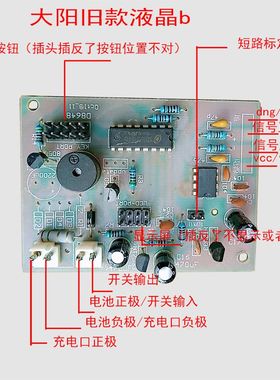 大阳旧款液晶b619B黑色液晶台秤电子秤主板线路板电脑板mar29_11