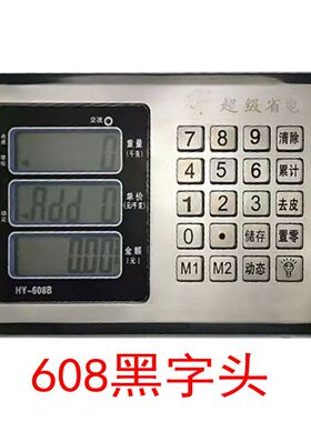 通用大红鹰电子秤仪表头磅头显示器显示屏无线搞精准超长待机脑袋