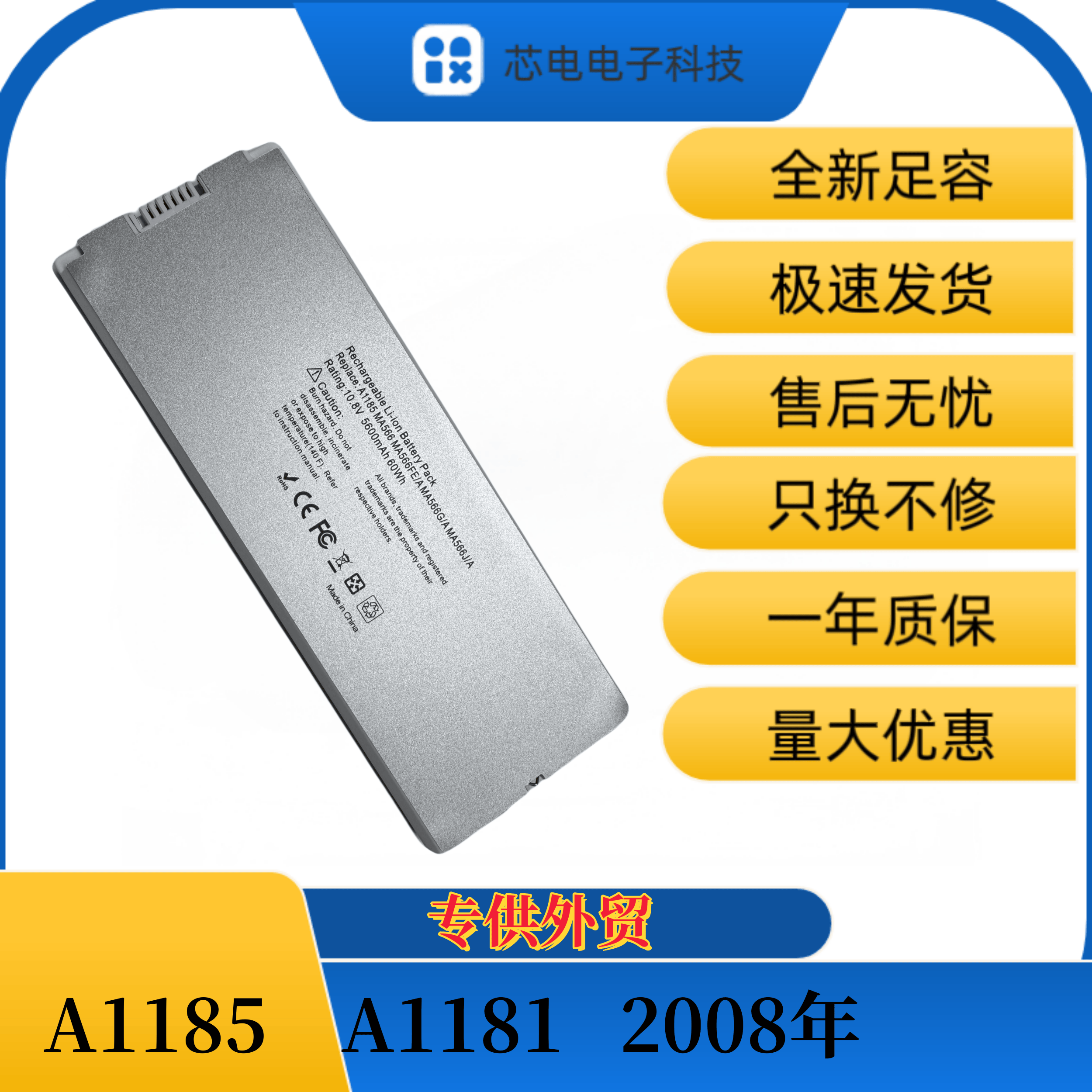 苹果MacBook 13寸A1181 A1185 白色 黑色MB402 MB403笔记本电池