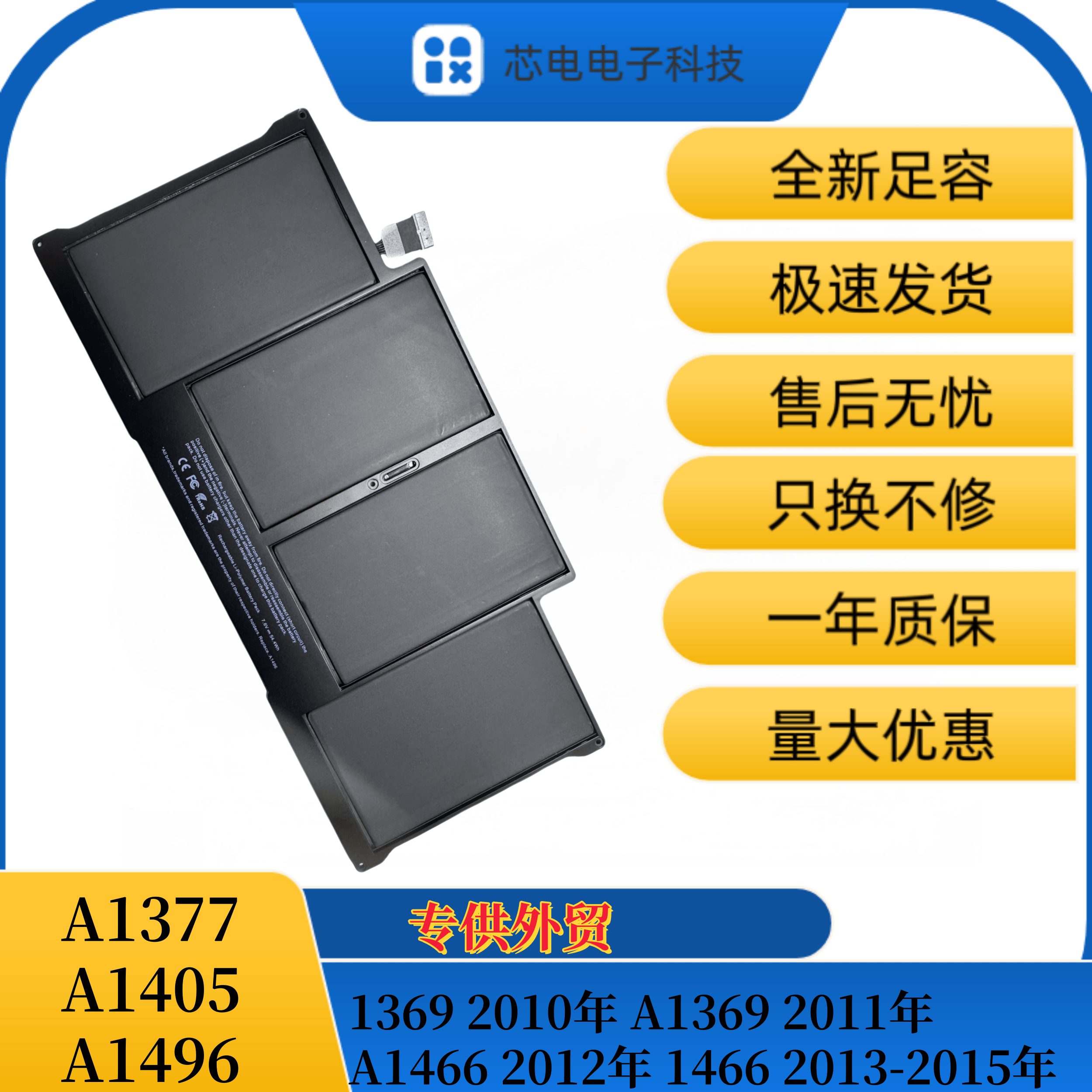 苹果笔记本A1369A1466电脑电池