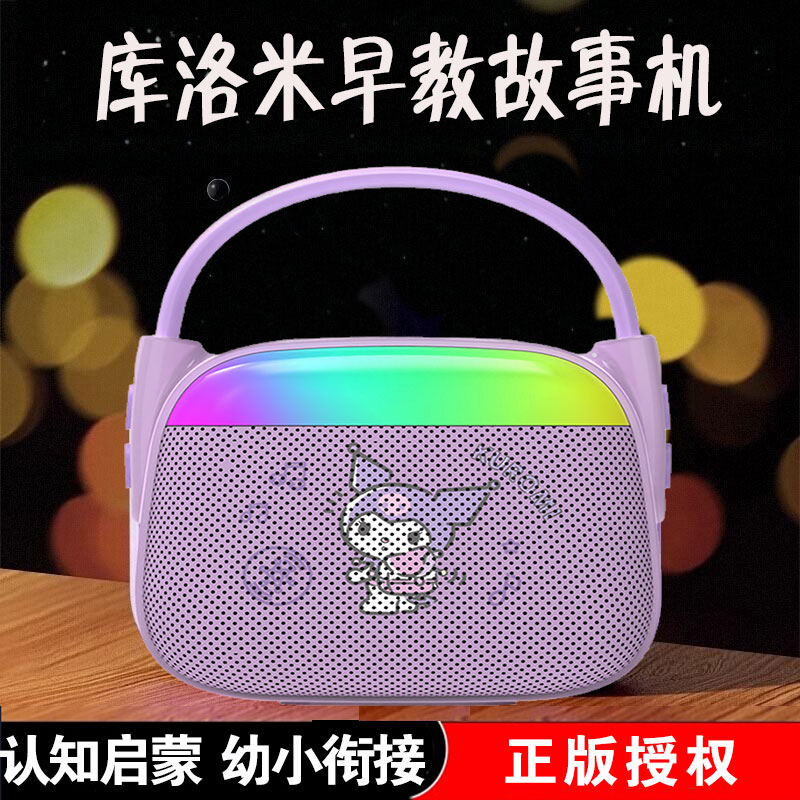 三丽鸥儿歌国学儿童早教故事机