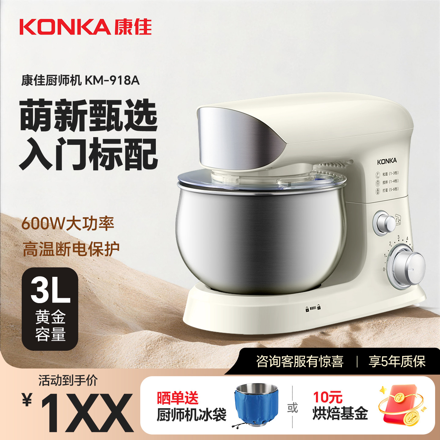 KONKA康佳 厨师机家用多功能和面机揉面全自动打蛋器搅拌机3L入门
