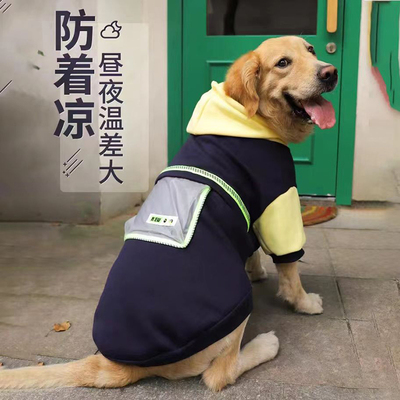 大狗衣服保暖卫衣价格实惠