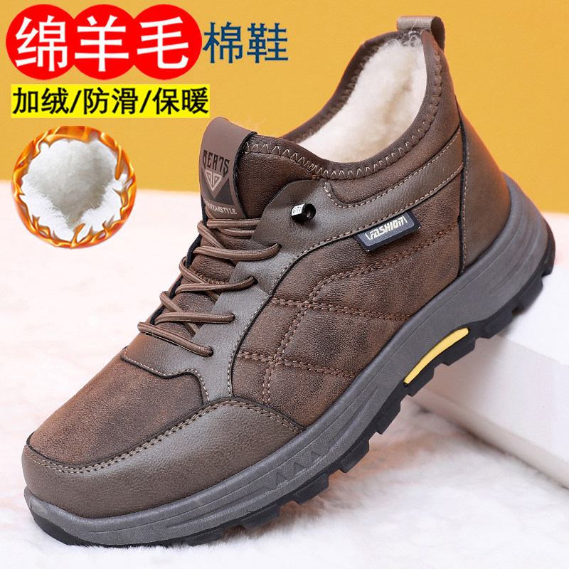 老北京棉鞋2025冬季新款加绒雪地靴加厚绵羊毛防水一脚蹬爸爸棉靴,流行男鞋,时尚雪地靴,淘宝优惠券,粉丝福利购,淘宝优惠卷