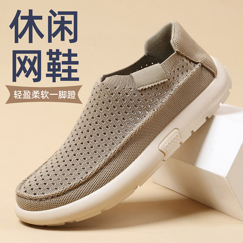 男网面透气一脚蹬老钱风休闲鞋