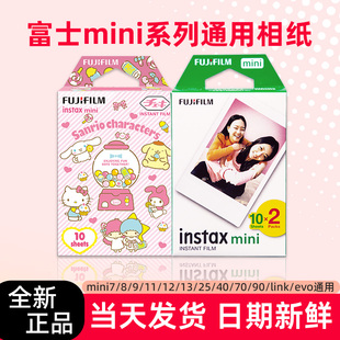 富士拍立得相纸mini7/7C/mini8/9相片纸mini11/12/90迷你胶卷三寸