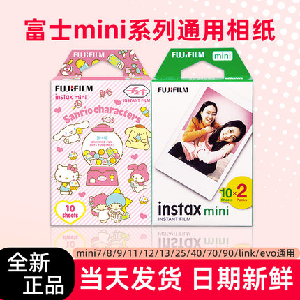富士拍立得相纸mini7/7C/mini8/9相片纸mini11/12/90迷你胶卷三寸