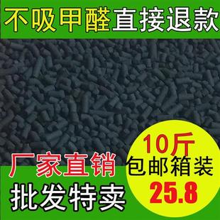 活性炭新房竹炭除甲醛散装 修去除味吸甲醛木炭 活性碳椰壳活性炭装