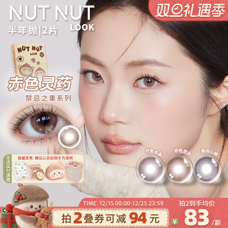 【坚韧泪光系列】坚果力遥远心跳