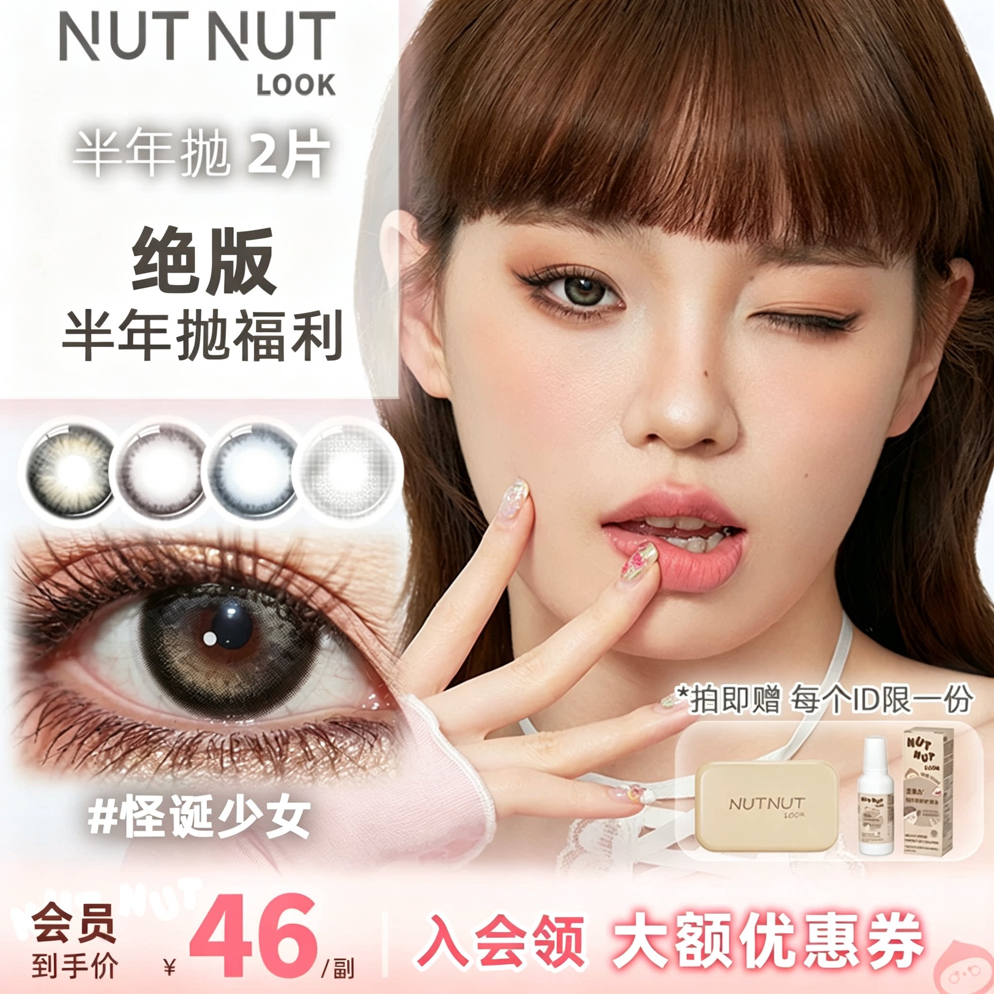 坚果力断码花色售磬不补图片