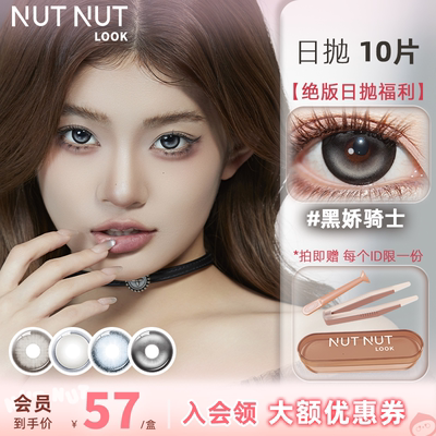 坚果力断码花色售磬不补