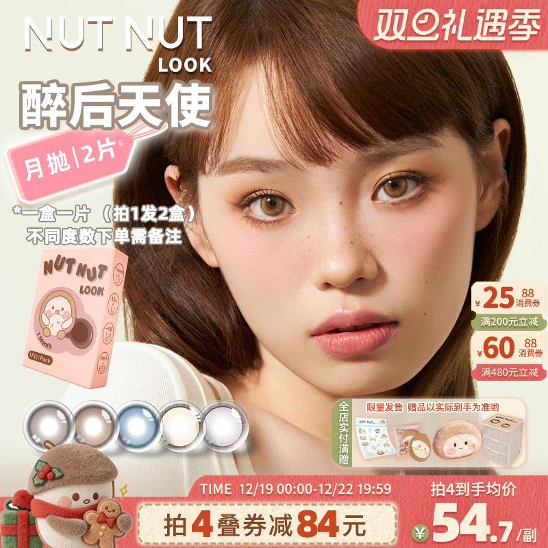 三明治美瞳工艺 非离子水凝胶材质 水润舒适