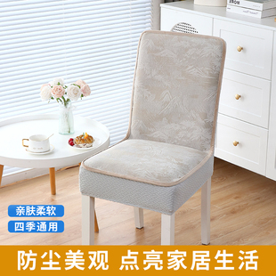 高级感中式 餐桌椅套罩2025新款 椅子套垫子靠背一体通用座椅保护套