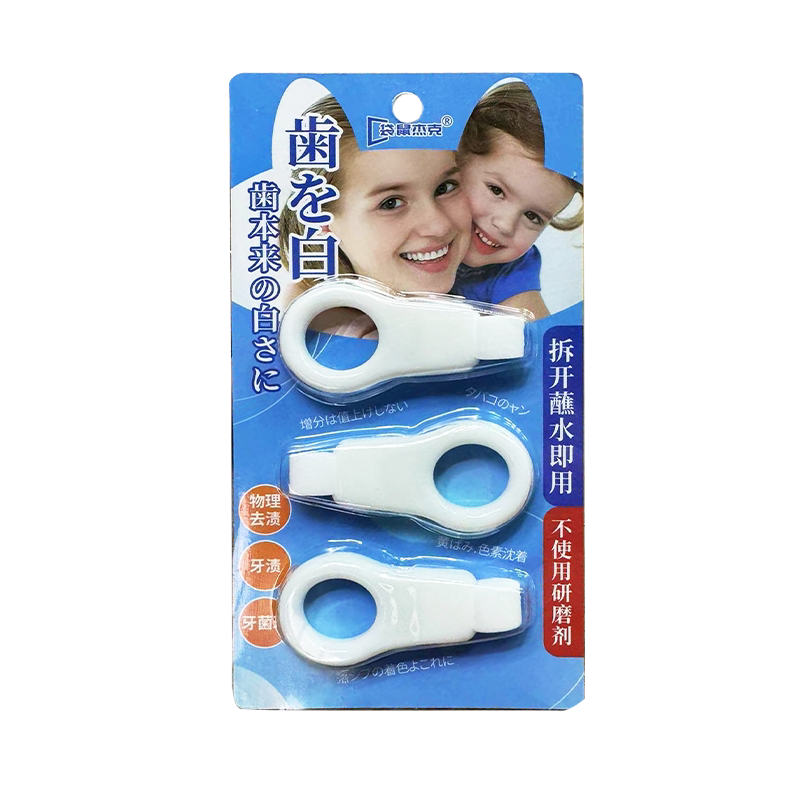 牙医推荐丨儿童纳米洁牙擦去牙渍