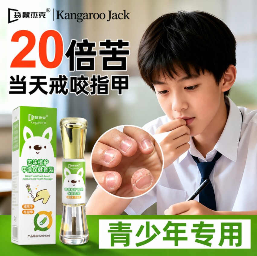预防吃手』青少年苦甲水爆卖第一