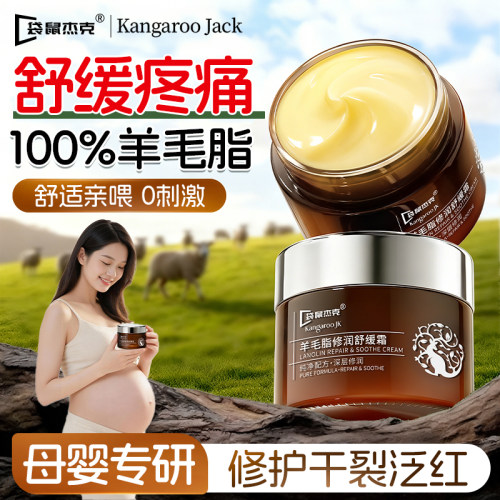 中科院专研丨宝妈力荐乳头膏N0.1