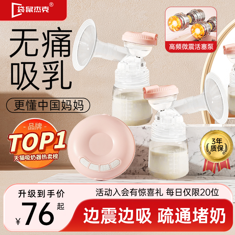 电动式吸奶器产妇孕妇专用正品静音全自动带按摩直连储奶袋免手扶