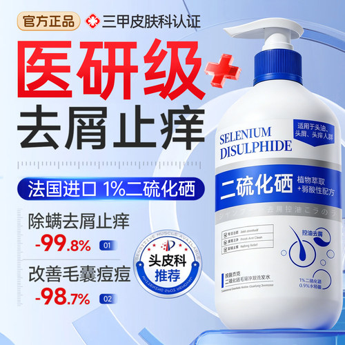 【山姆爆款】控油去屑洗发水T0P1