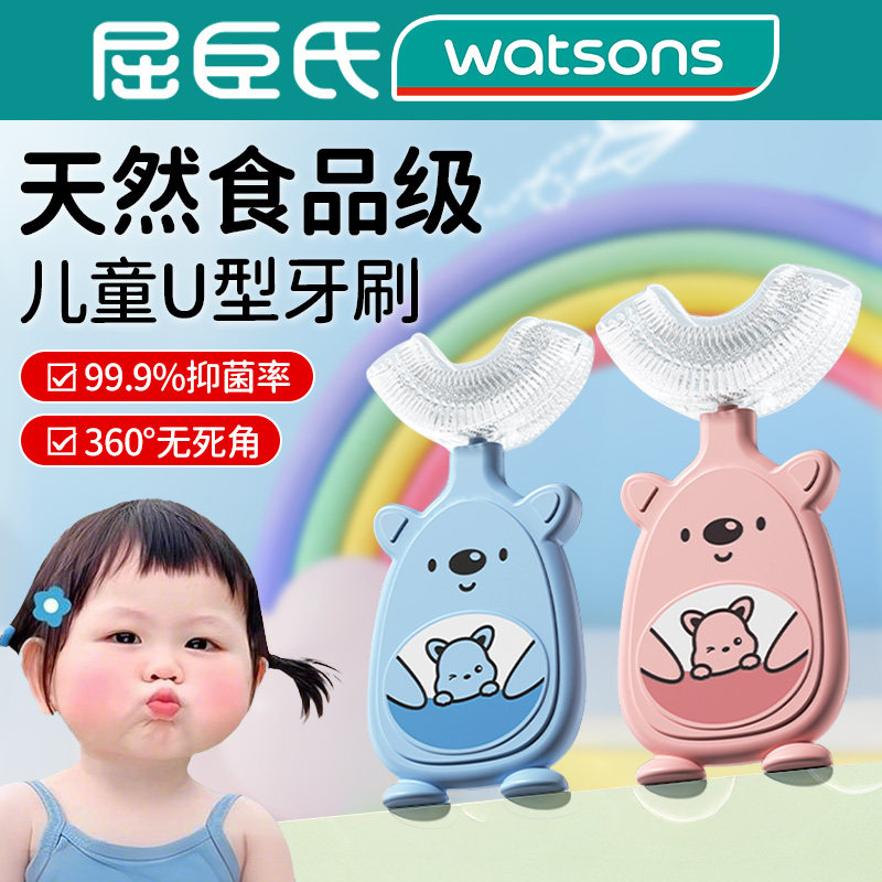 婴幼儿童牙刷u型软毛宝宝专用0到3到6一12岁以上小孩刷牙神器牙膏