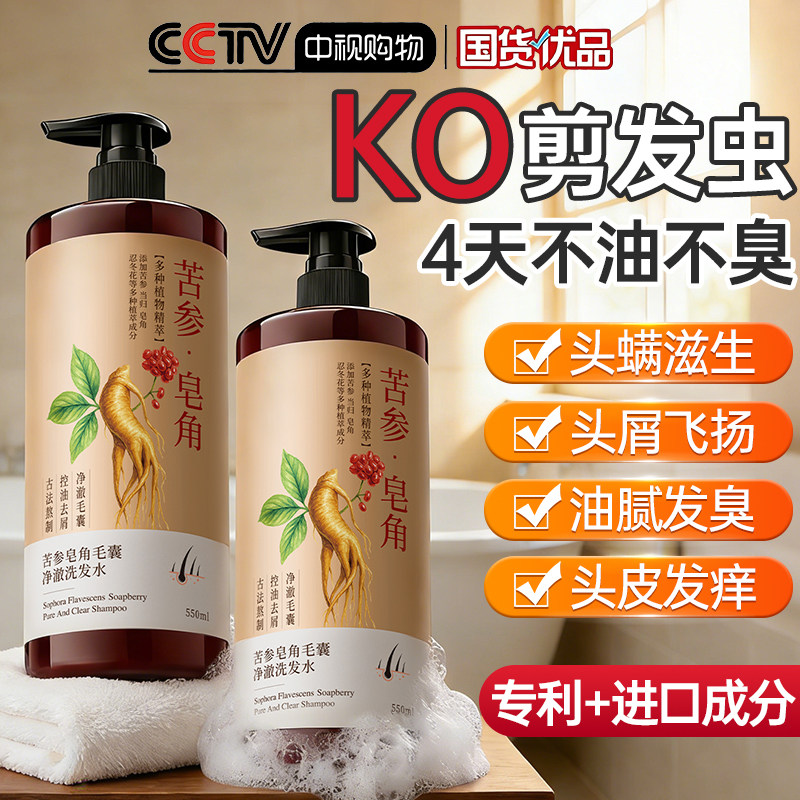 儿童去剪发虫洗发水3岁以上6到12岁女孩男童去屑止痒专用中大童