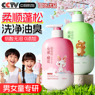 儿童洗发水6到12岁男女孩专用3岁以上学生沐浴露宝宝婴儿去屑止痒