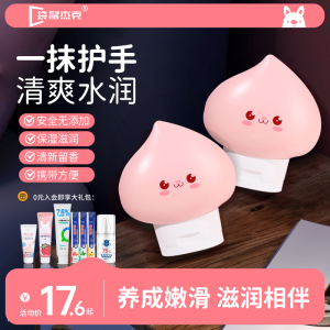 儿童专用护手霜秋冬滋润保湿嫩白去手纹补水防干裂官方旗舰店正品