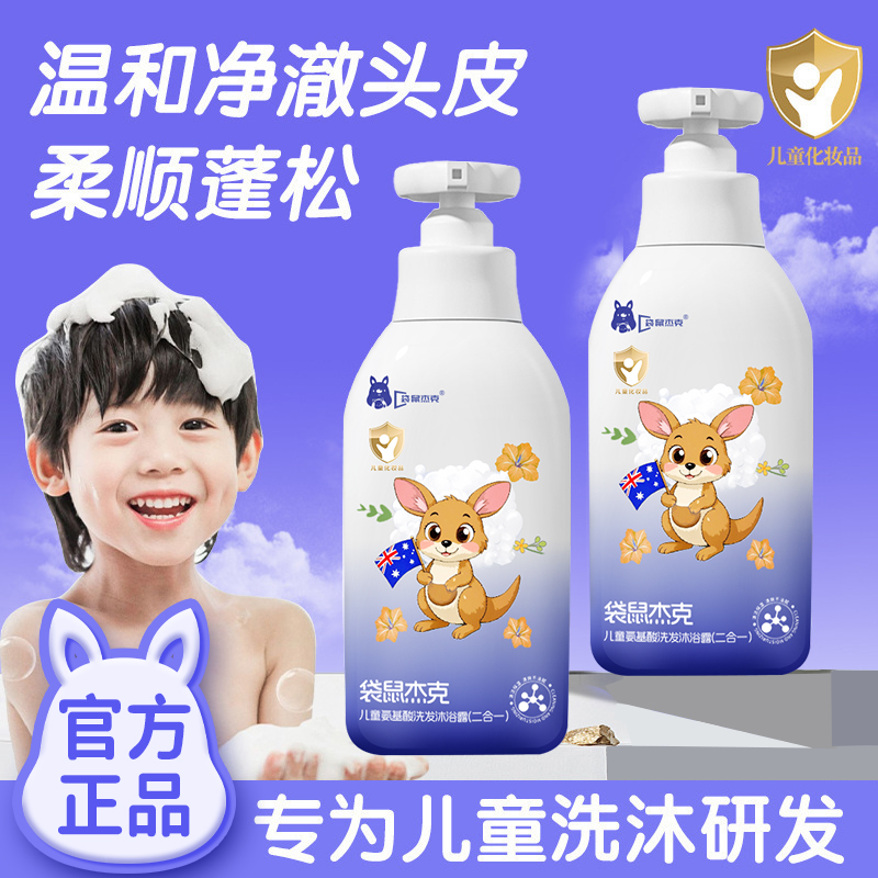 儿童专用氨基酸洗发水3控油去屑止痒婴幼儿宝宝男女孩6到12岁学生